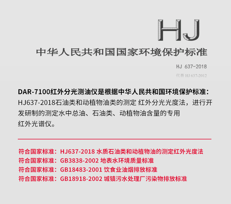 测油仪详情页_07.jpg