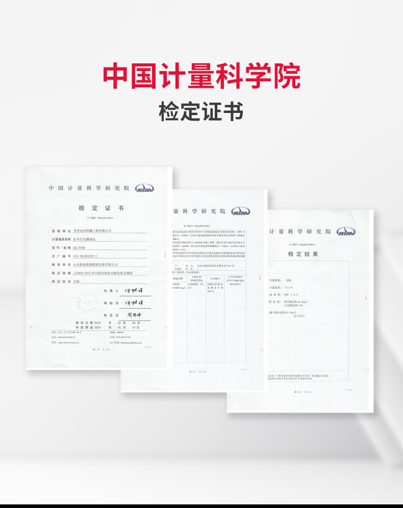 测油仪详情页_05.jpg
