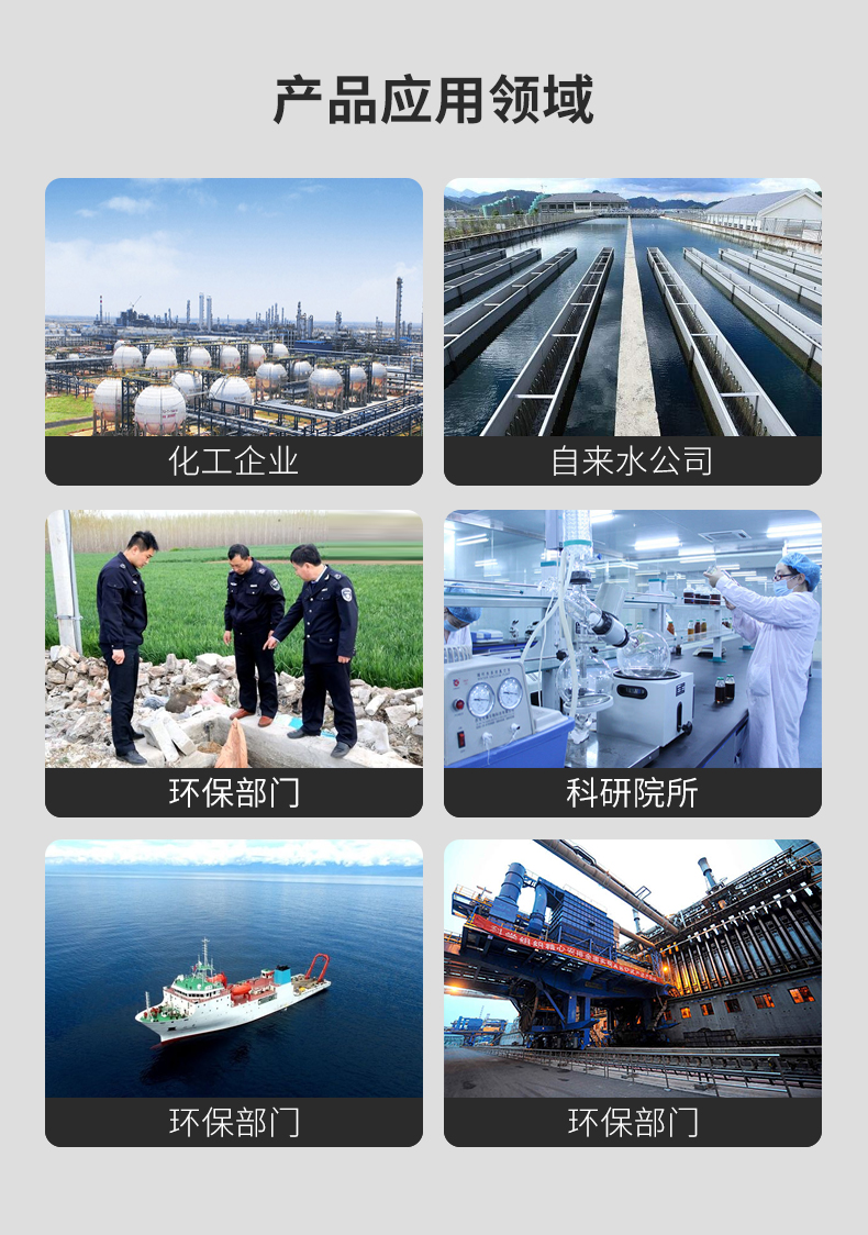 测油仪详情页_02.jpg